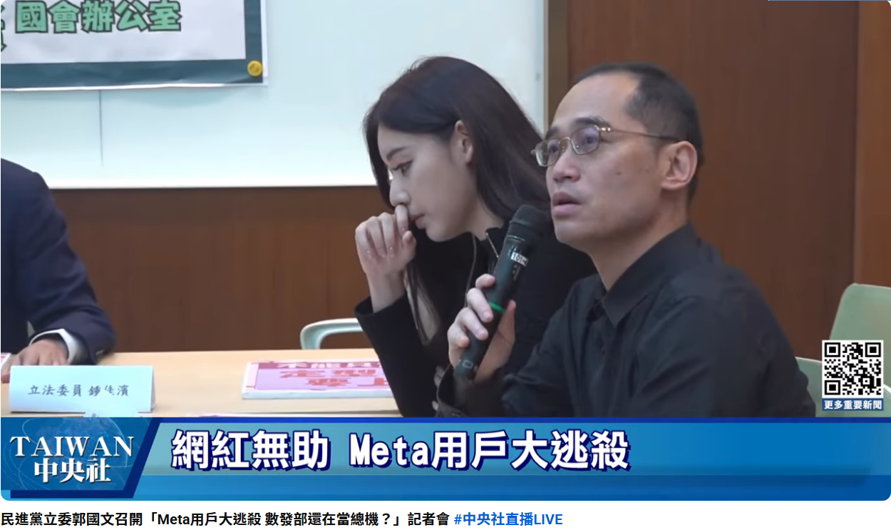 圖片來源:中央社YT頻道