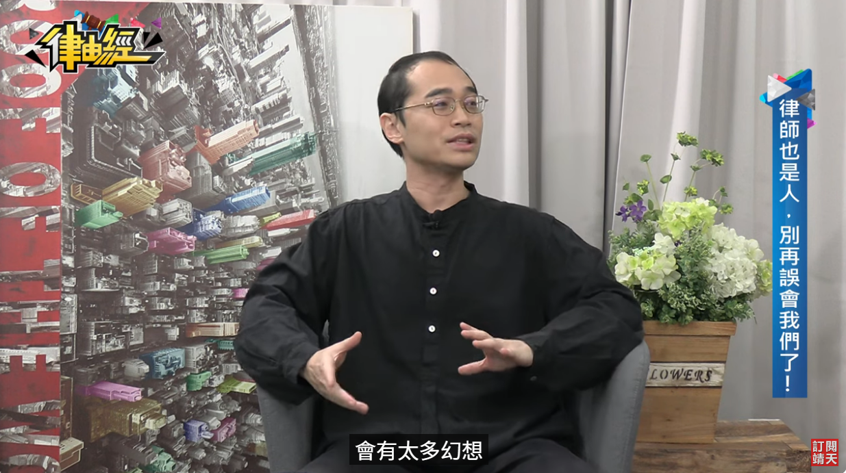 圖片來源:律由經